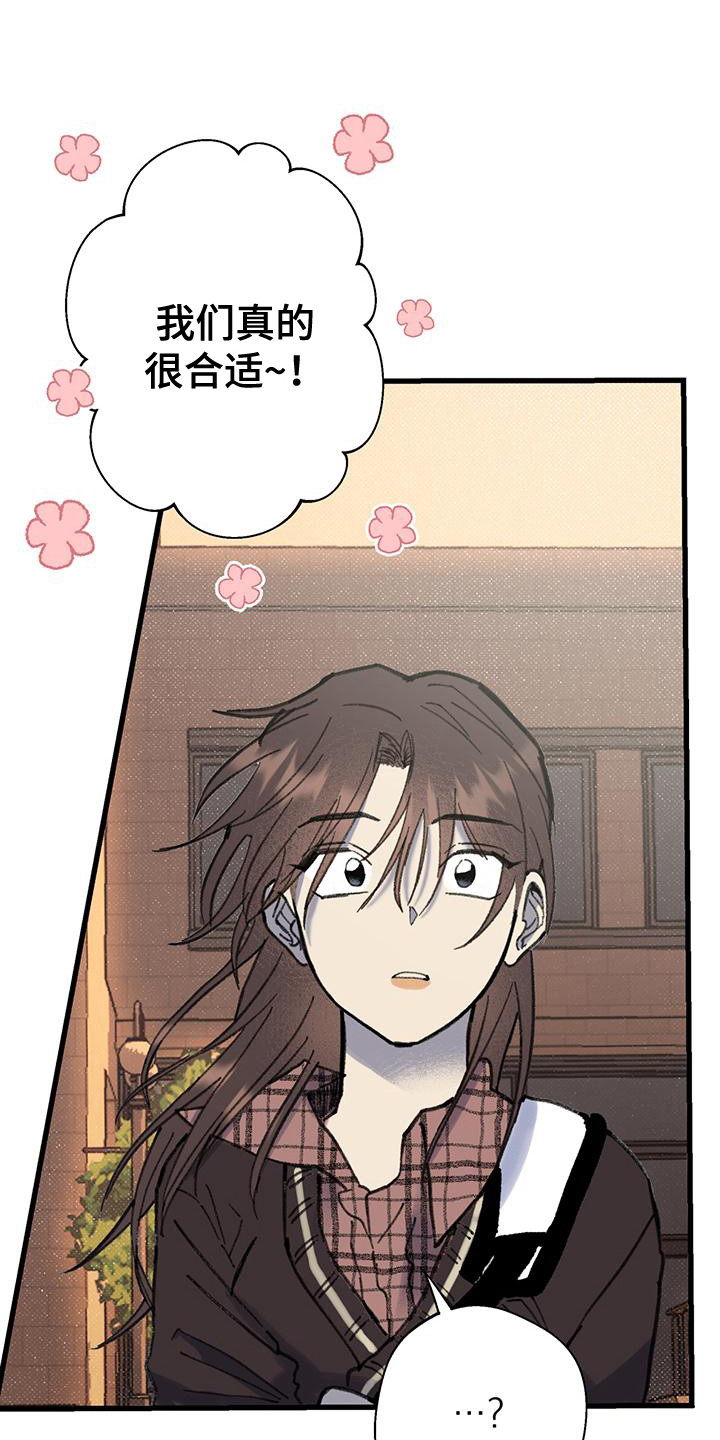 微醺杯子漫画,第13话1图
