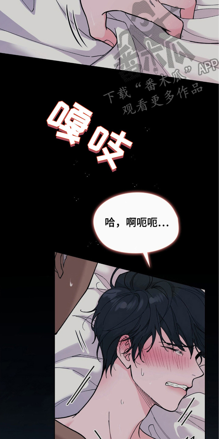 黑皮保镖和少爷的梗是什么意思漫画,第7话2图