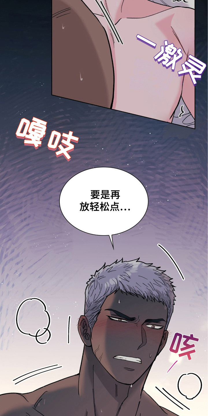 黑皮保镖和少爷的梗是什么意思漫画,第7话3图