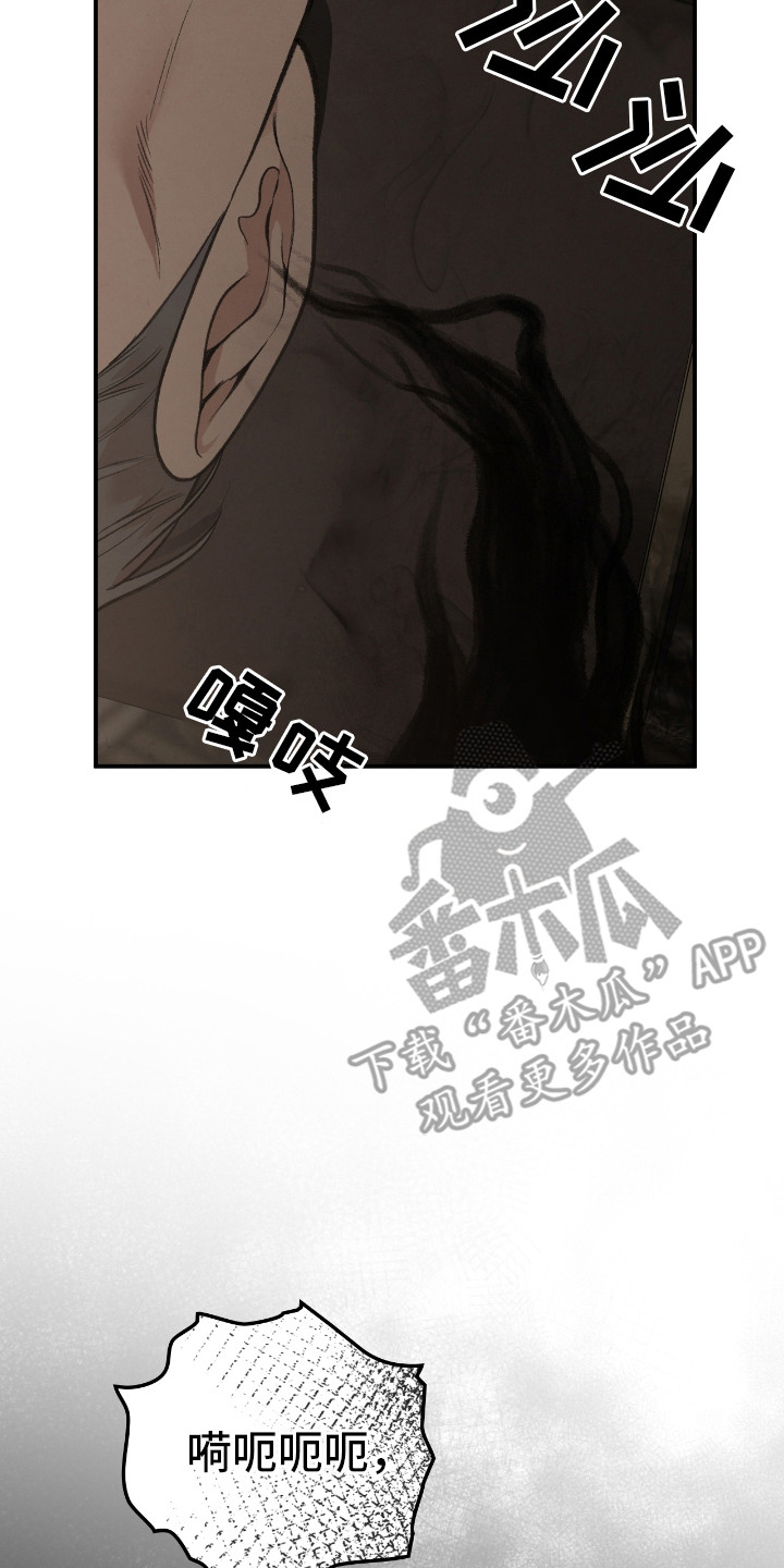 隔世情缘知乎漫画,第18话5图