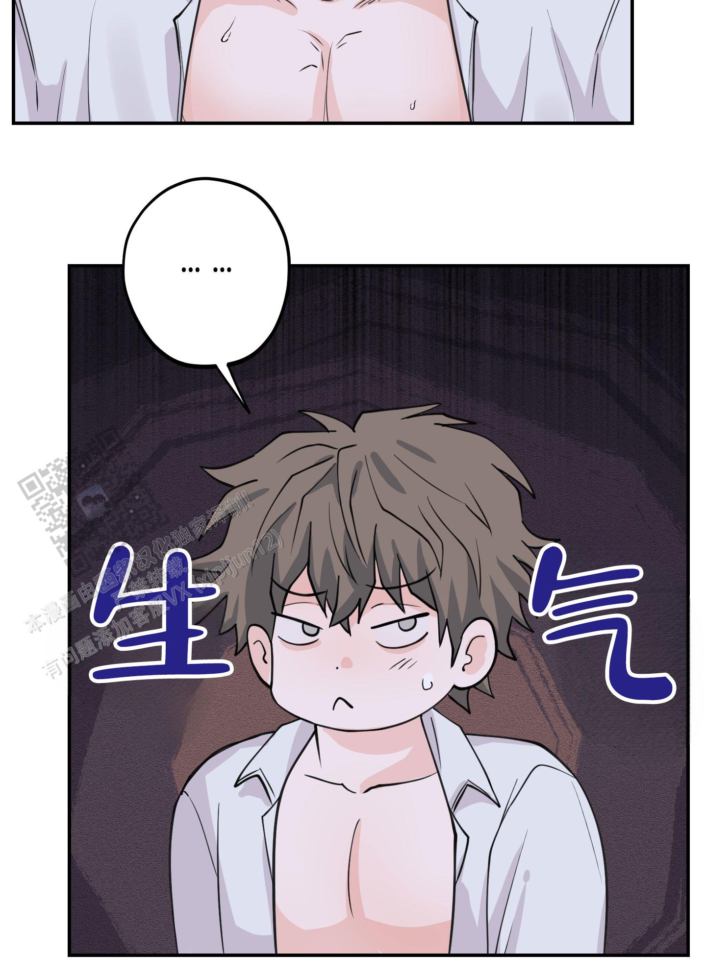 危险房屋的危害漫画,第5话2图
