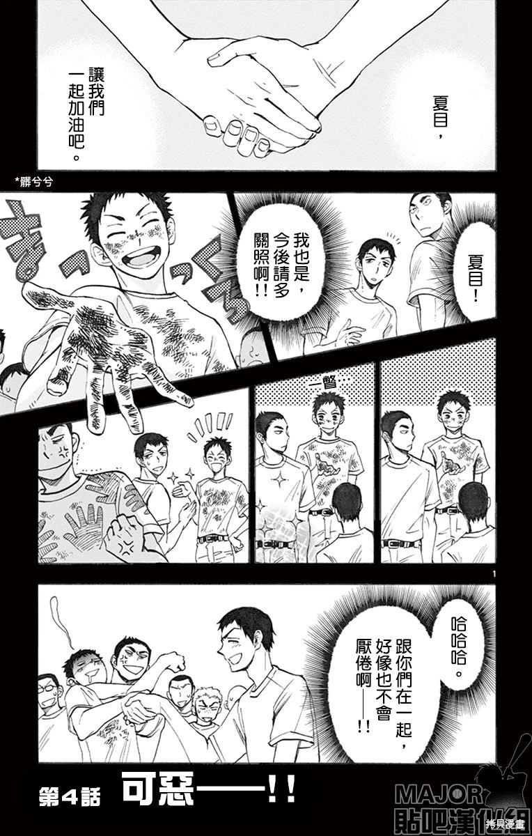 第4话0