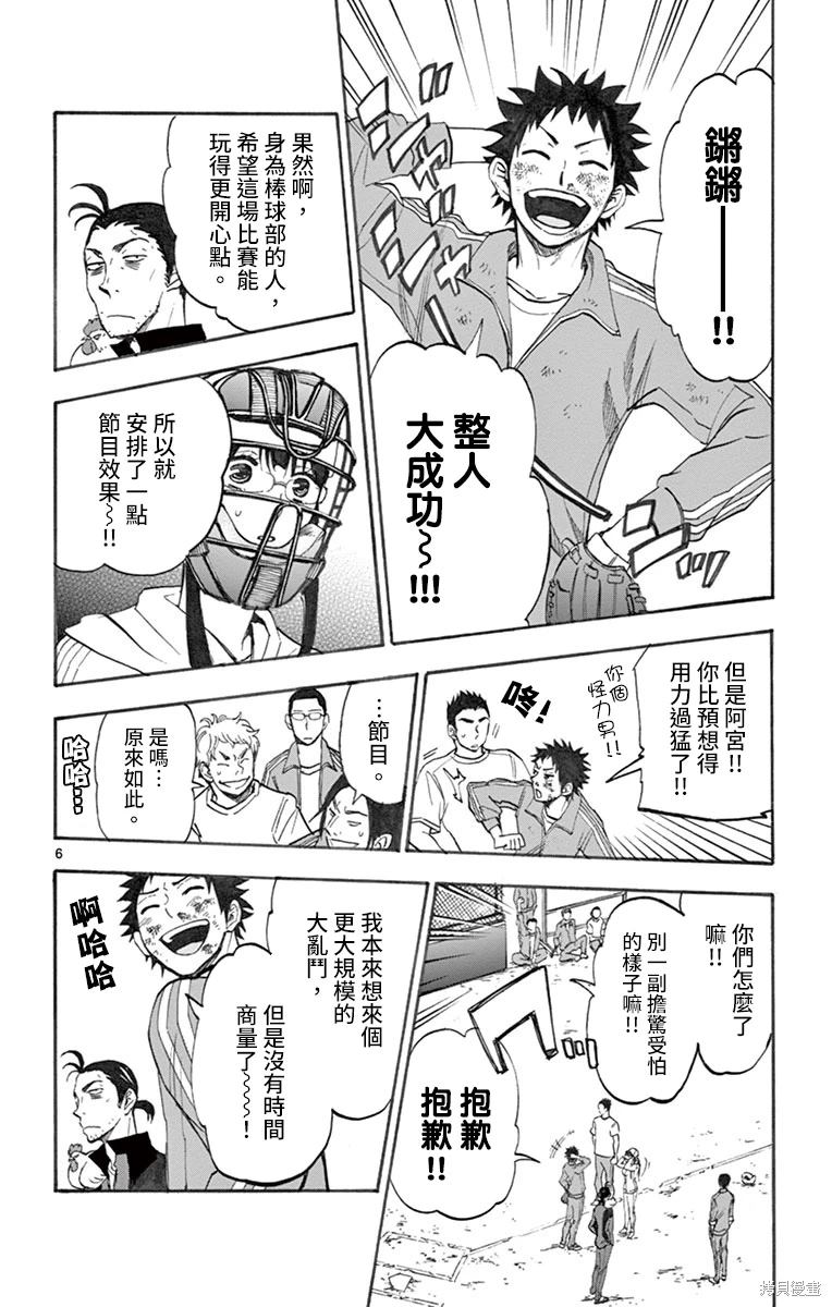 第4话4