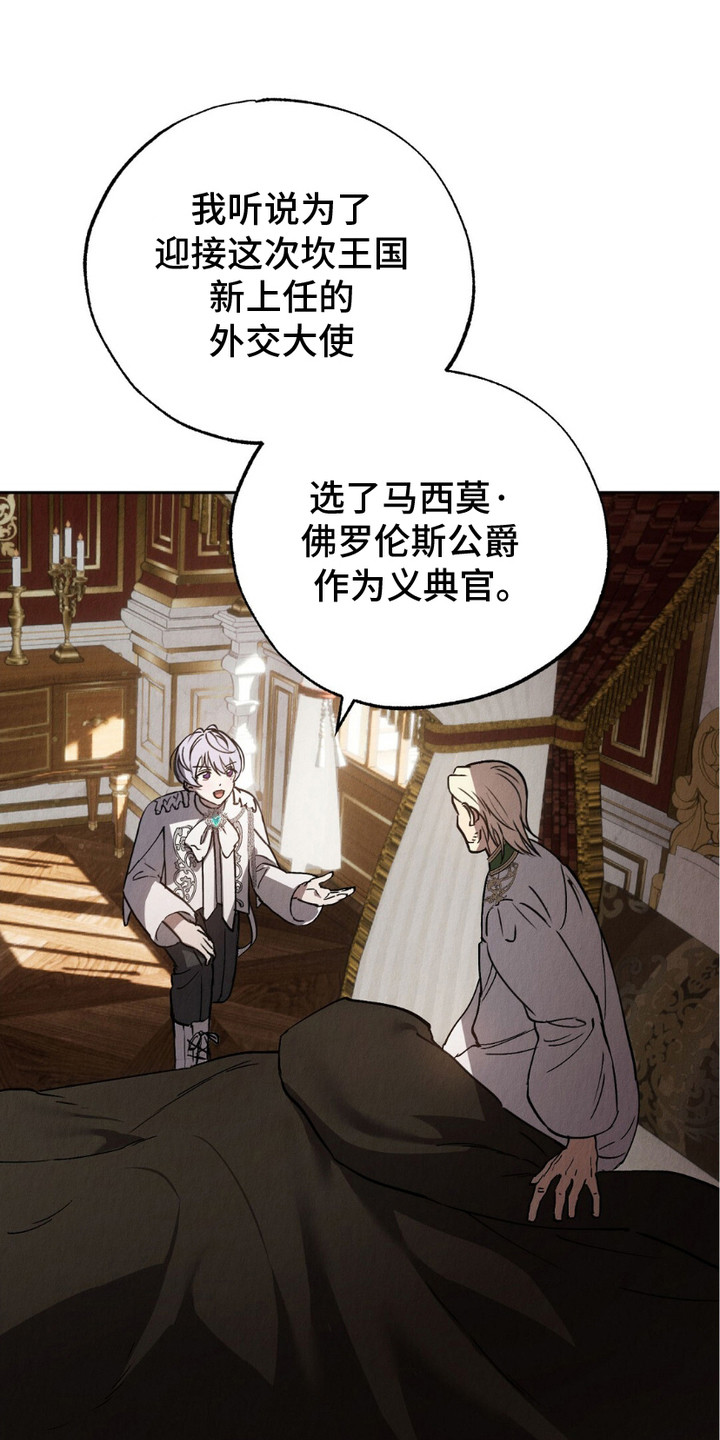 宿命之少女剑士漫画,第11话1图