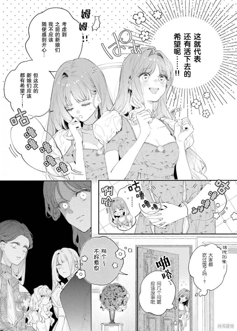 第4话4