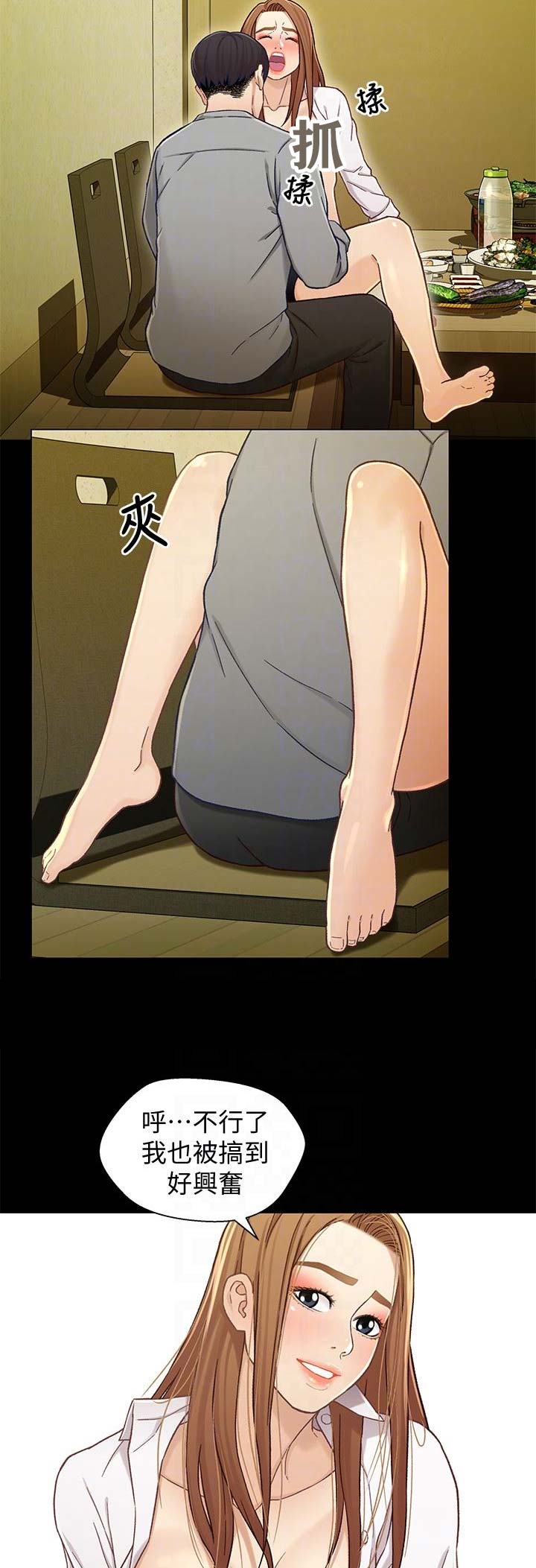 第38话3