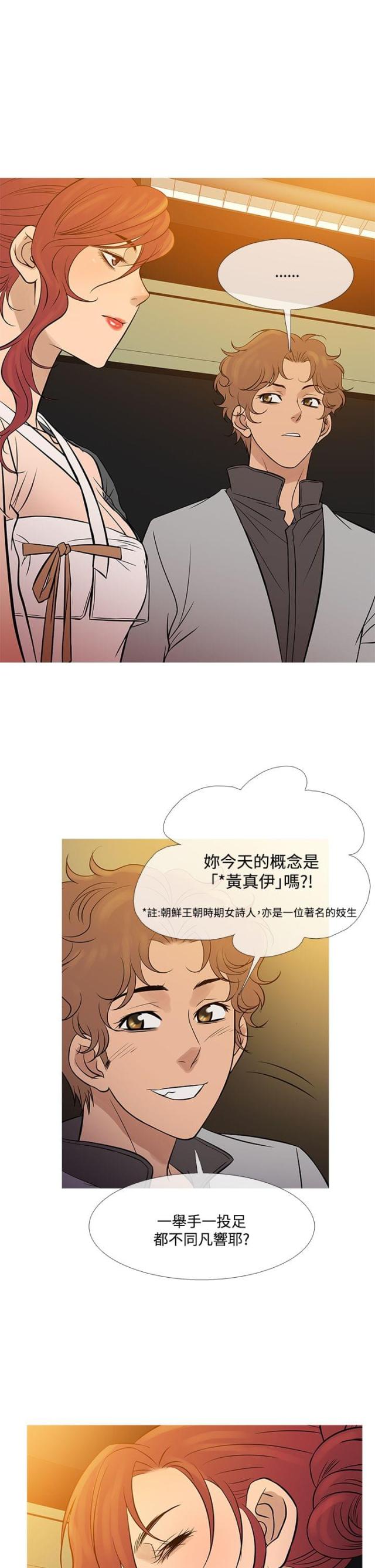 应急管理部漫画,第63话2图