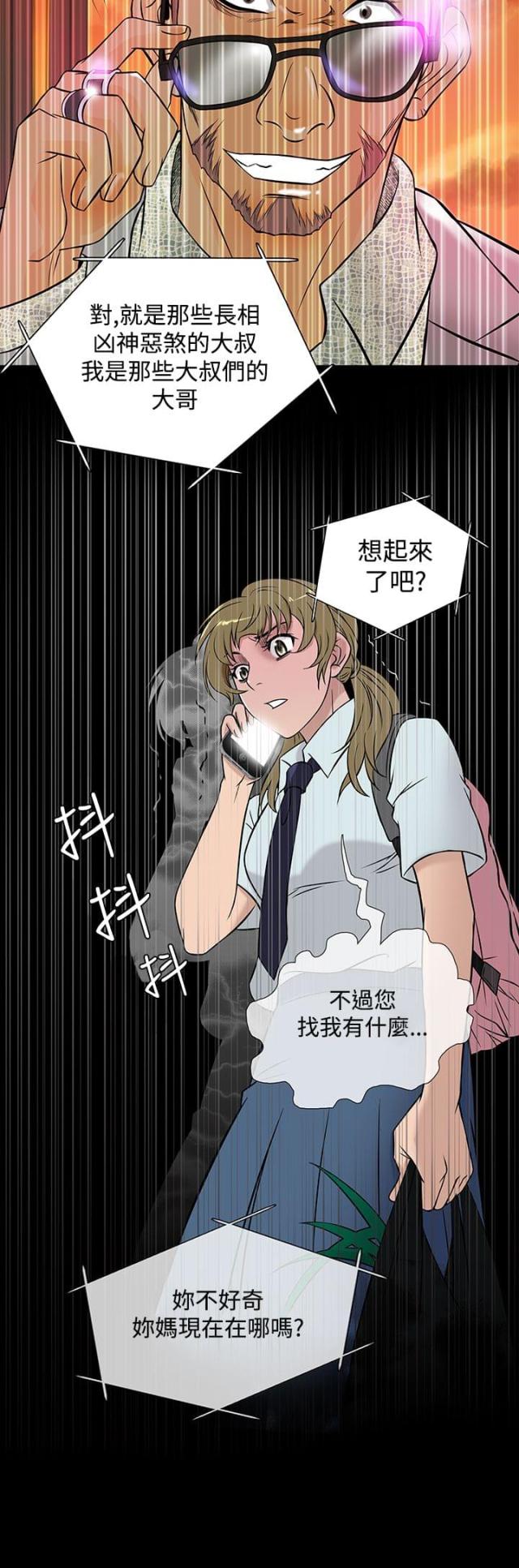 应召生涯免费看第二季漫画,第42话4图