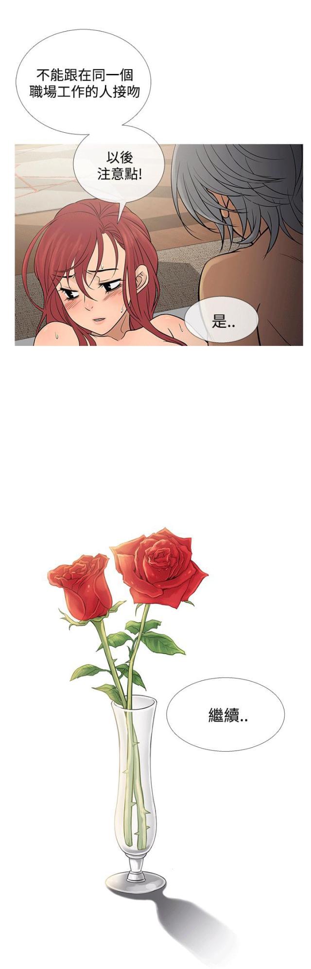应召生涯第二季下载漫画,第60话5图