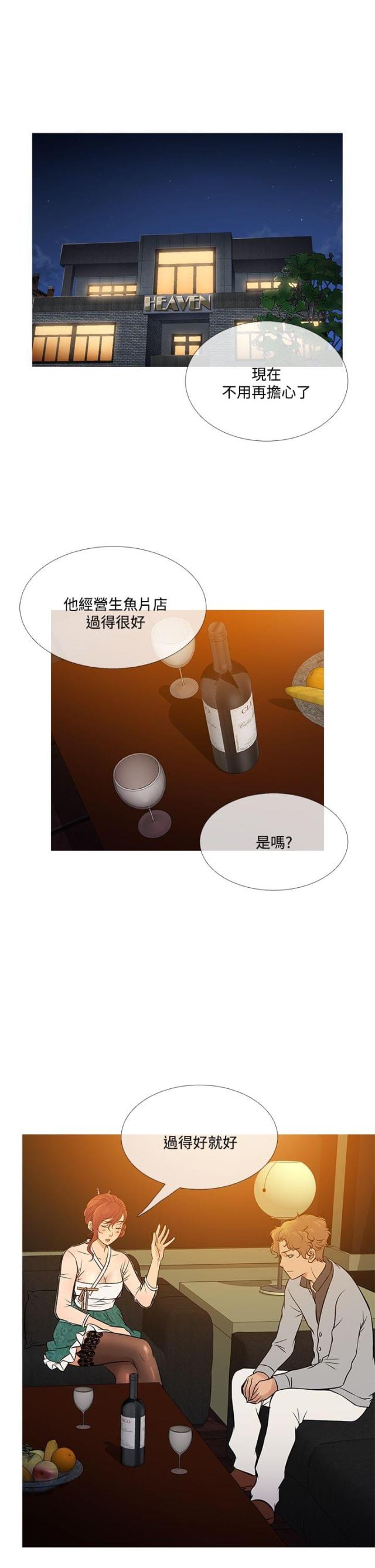 应急管理部漫画,第63话1图