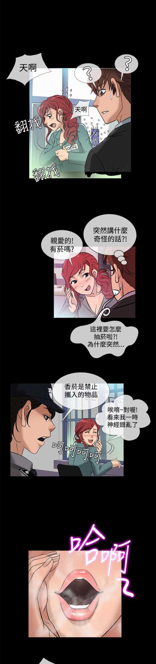 应召生涯第二季下载漫画,第37话5图
