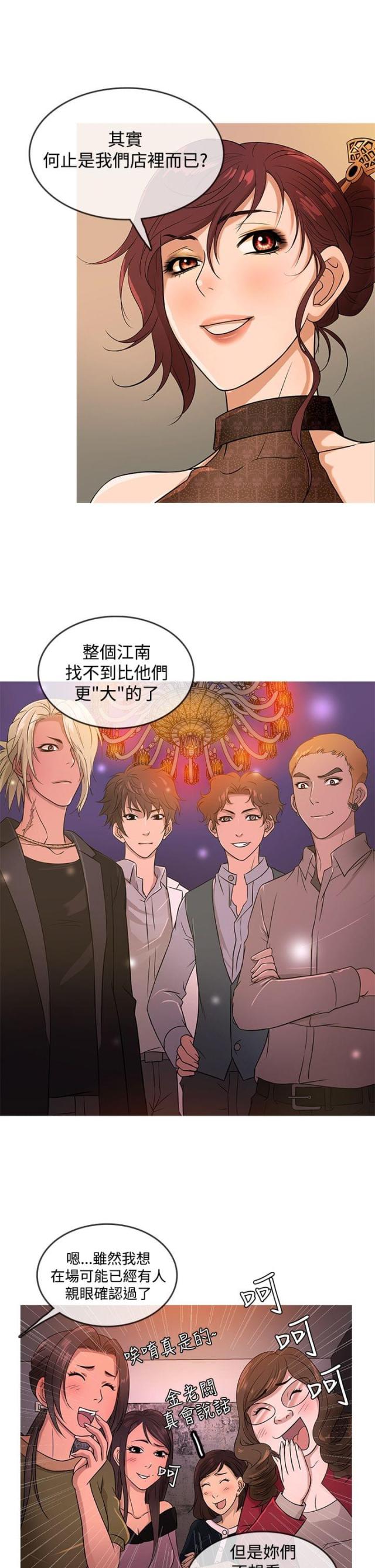 第13话3