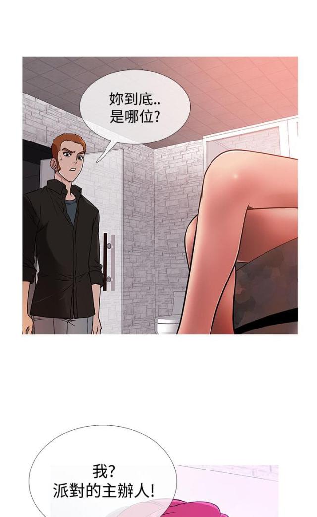 应召生涯免费看第二季漫画,第31话1图