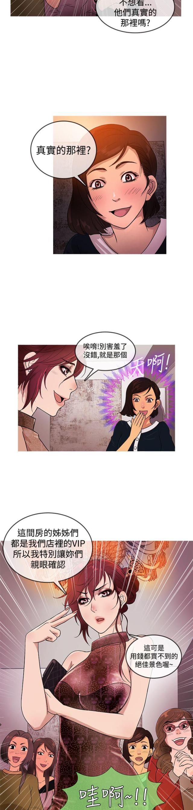 第13话4