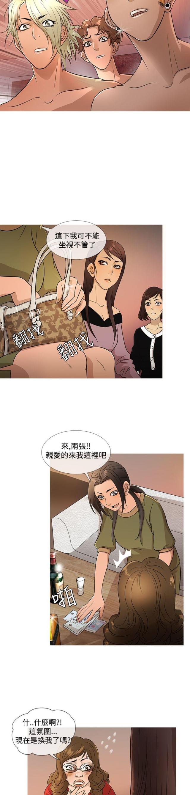 应召生涯第二季下载漫画,第14话5图