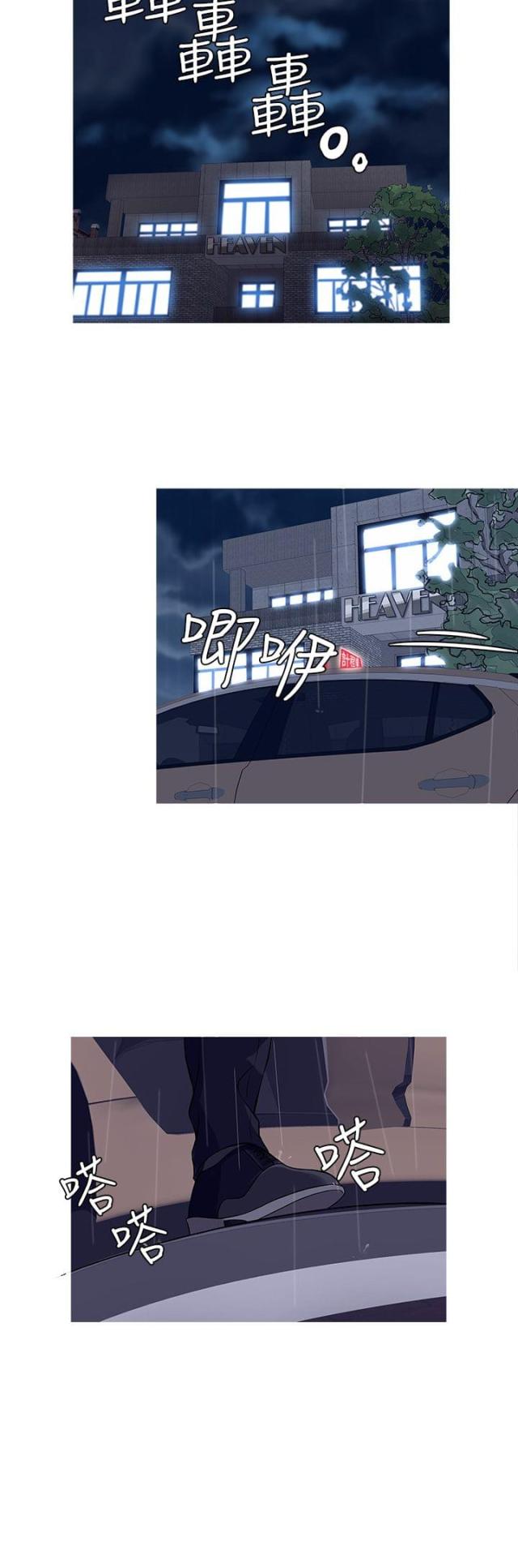 应召生涯免费看第二季漫画,第28话3图