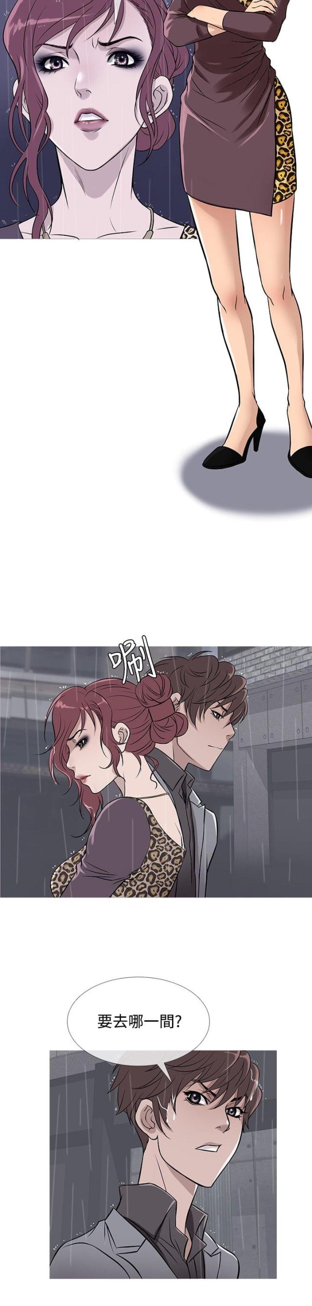 应召生涯免费看第二季漫画,第28话5图