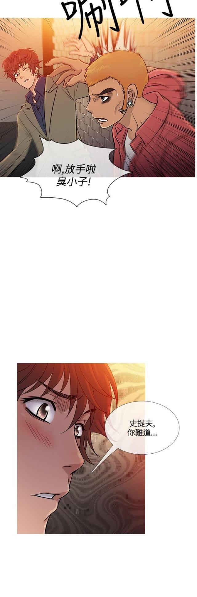 应召生涯免费看第二季漫画,第53话4图