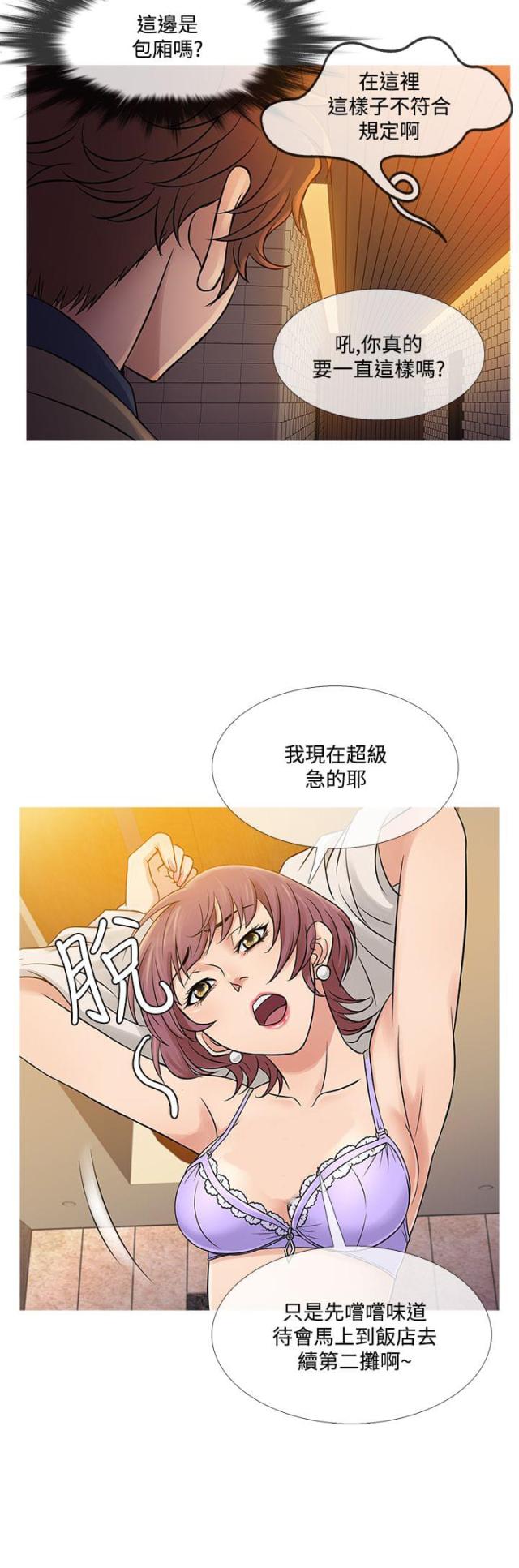 应召生涯第二季下载漫画,第52话4图