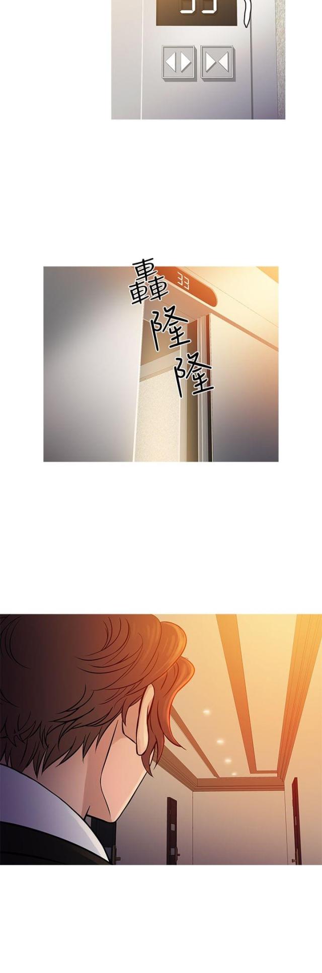 应急管理部漫画,第58话2图