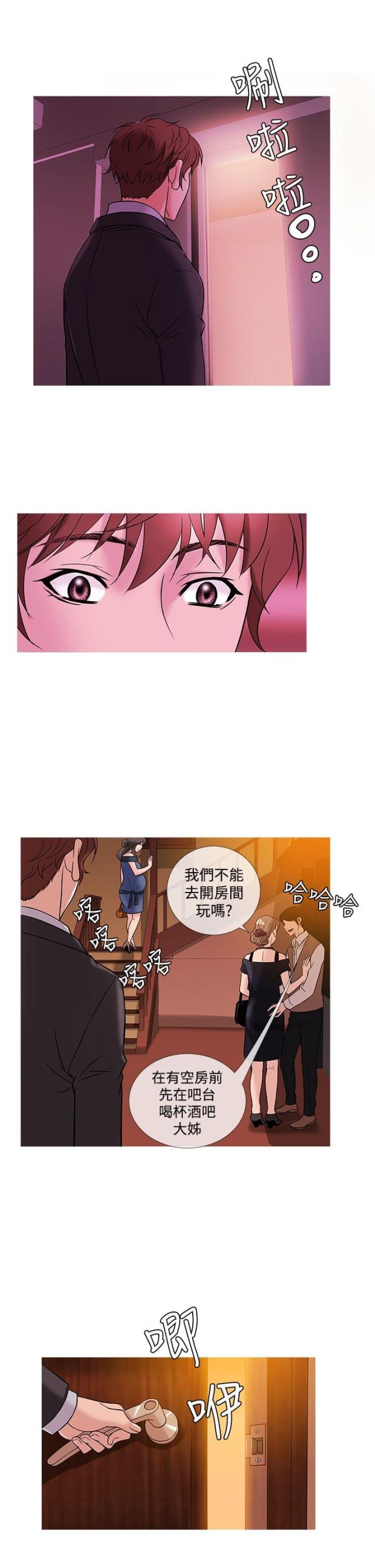 应召生涯第二季下载漫画,第39话3图
