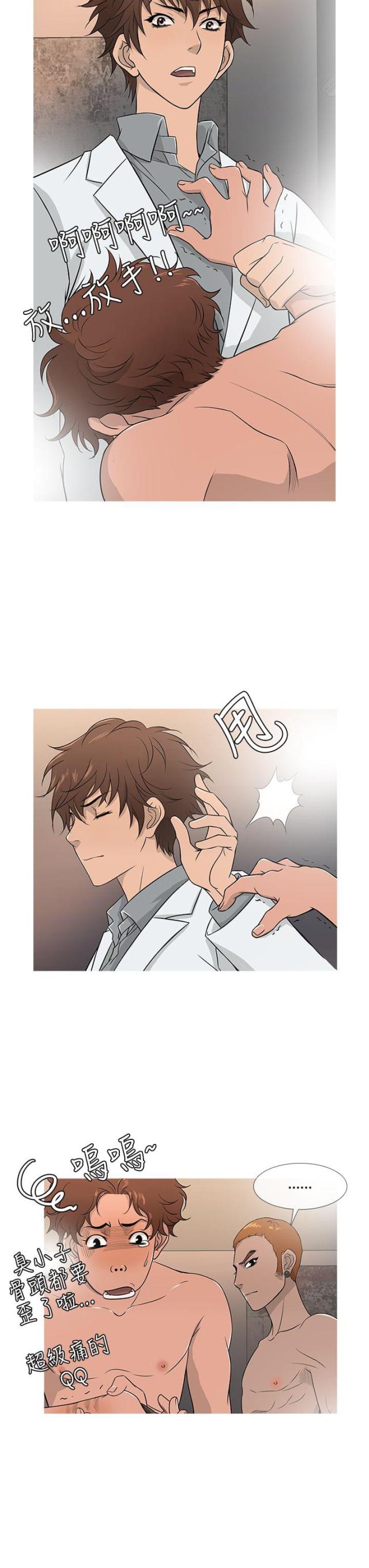 应召生涯第二季下载漫画,第14话2图