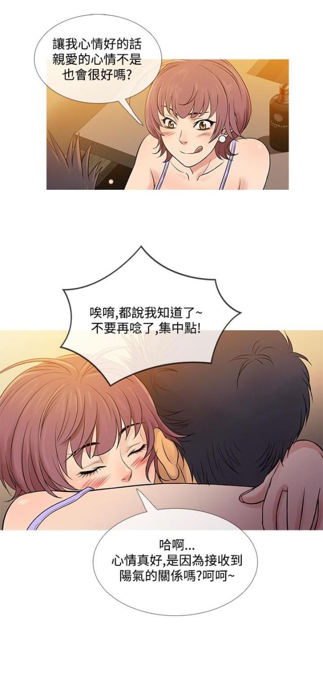应召生涯第二季下载漫画,第52话5图