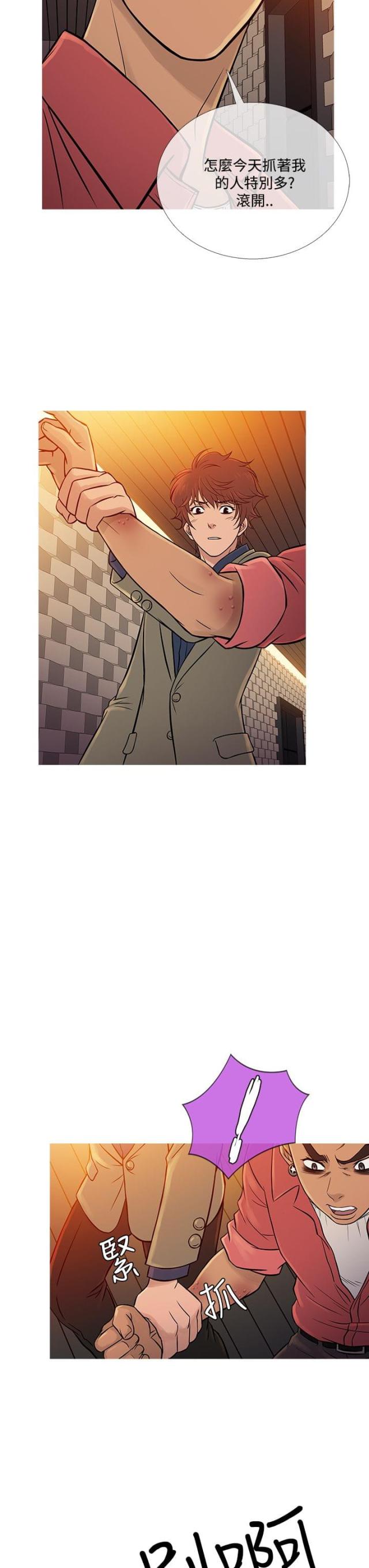 应召生涯免费看第二季漫画,第53话3图