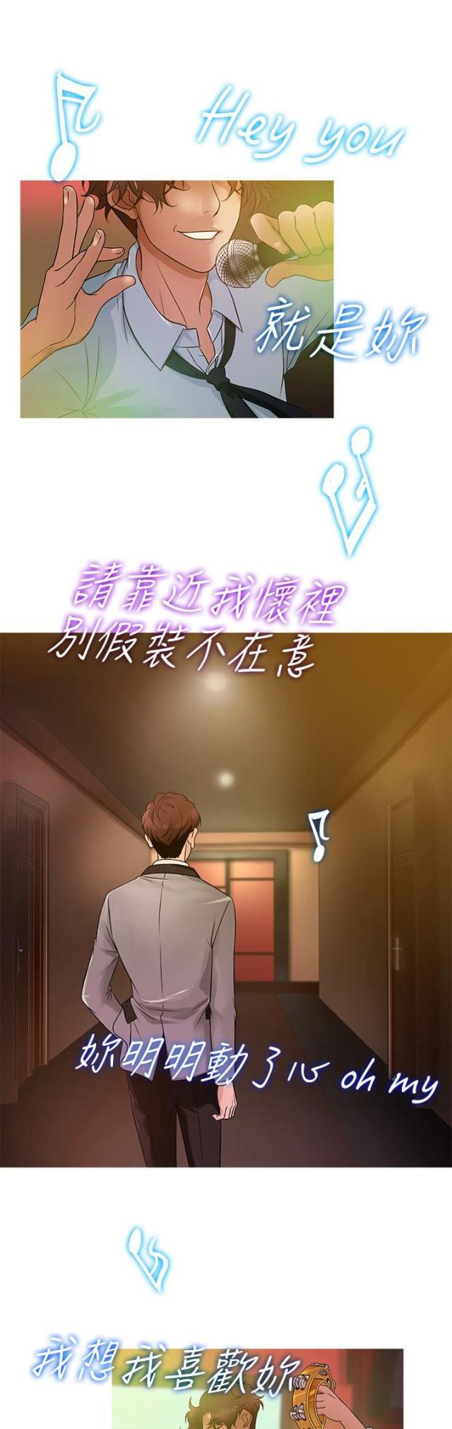 应召男郎深度解说漫画,第17话1图