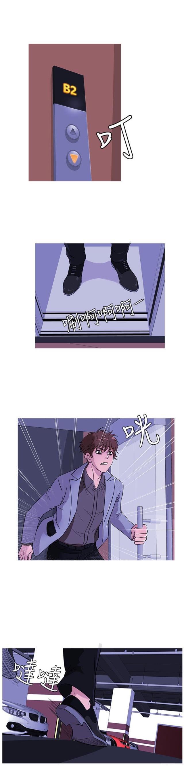 应召男郎深度解说漫画,第29话4图