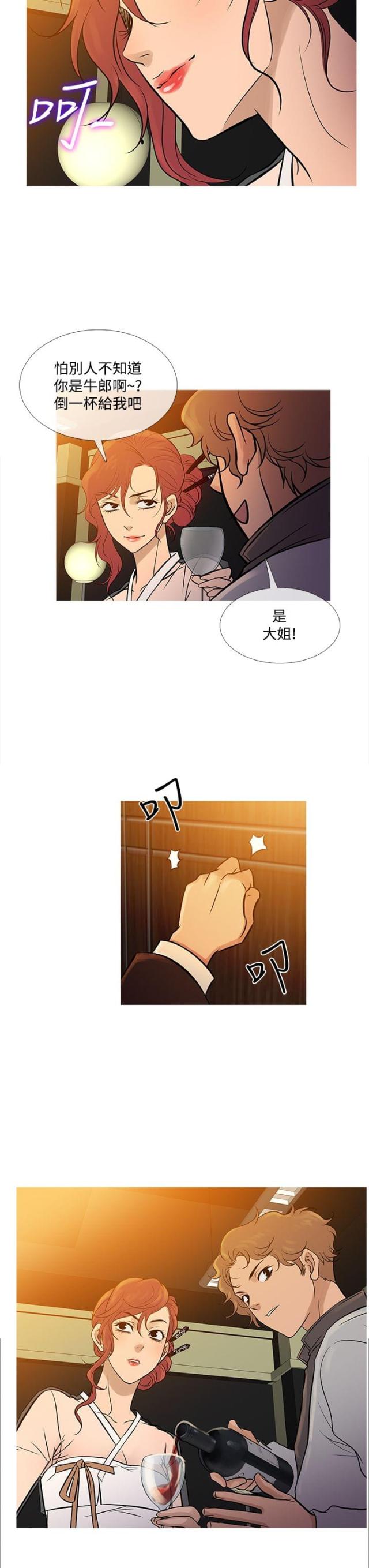 应急管理部漫画,第63话3图