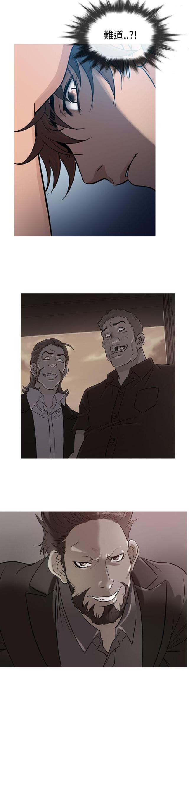 应采儿漫画,第49话3图