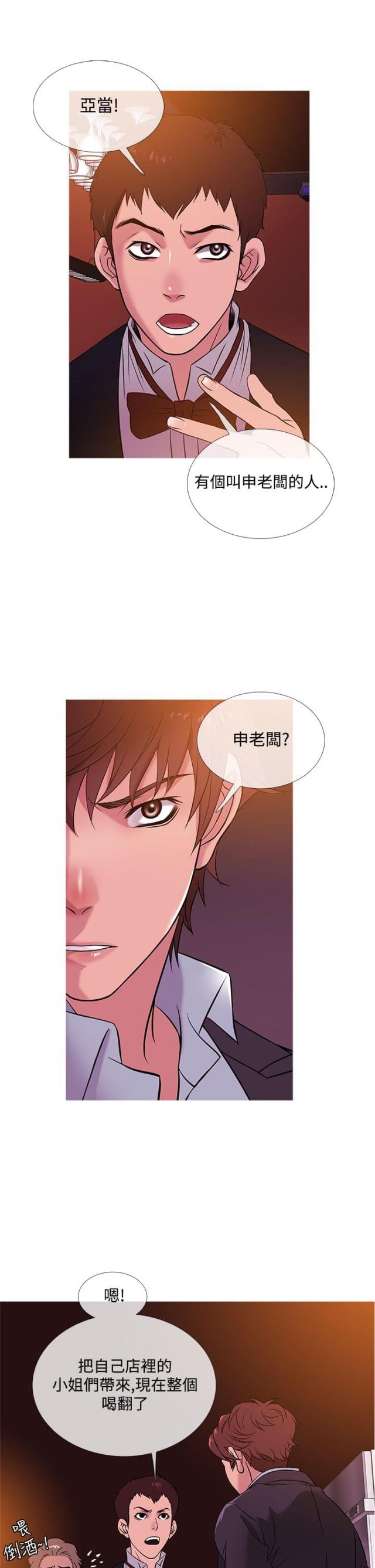 第38话3