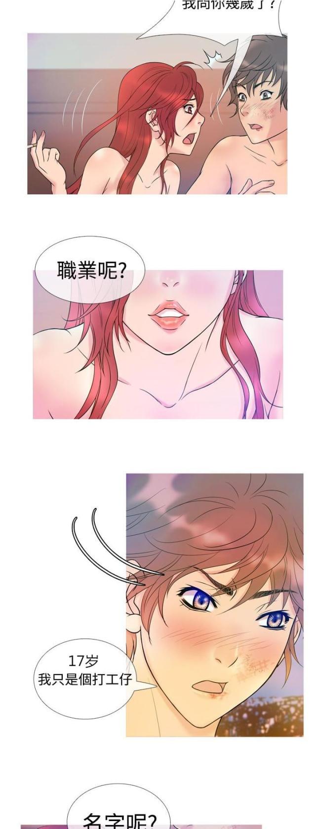 应急管理部漫画,第6话3图