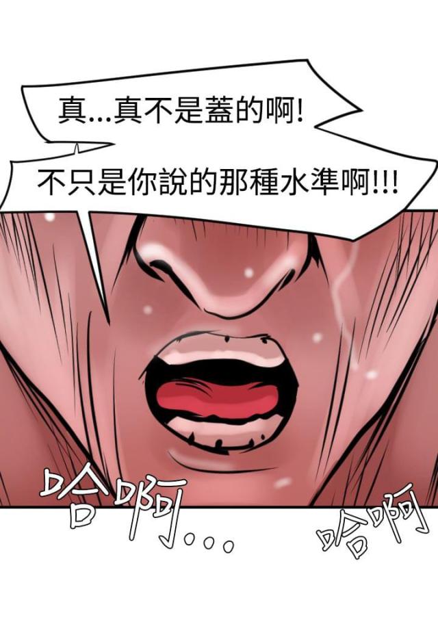 四个蛋图片漫画,第48话4图