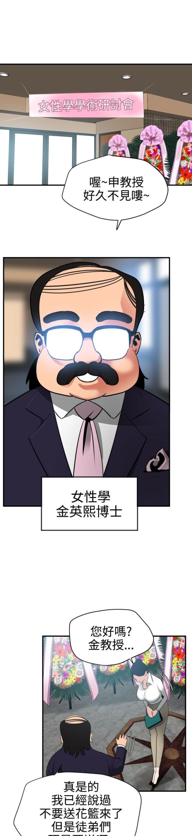 四个蛋图片漫画,第30话1图
