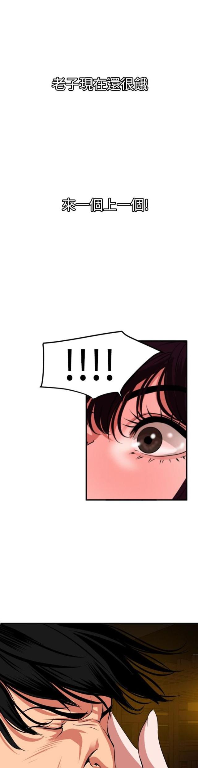 四个蛋黄有多少胆固醇漫画,第55话3图
