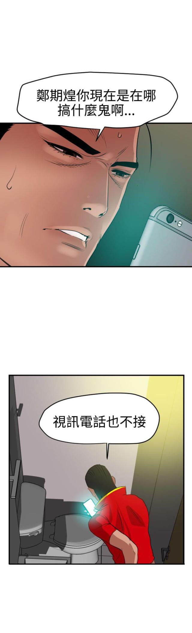 四个蛋的古早蛋糕配方漫画,第53话3图