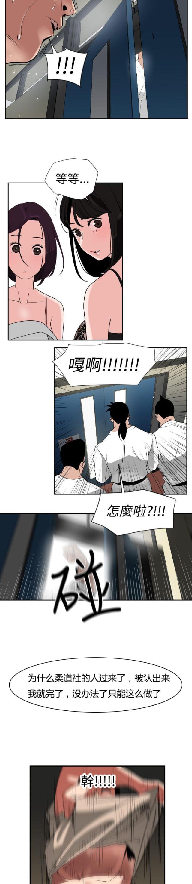 四个蛋黄有多少胆固醇漫画,第2话5图