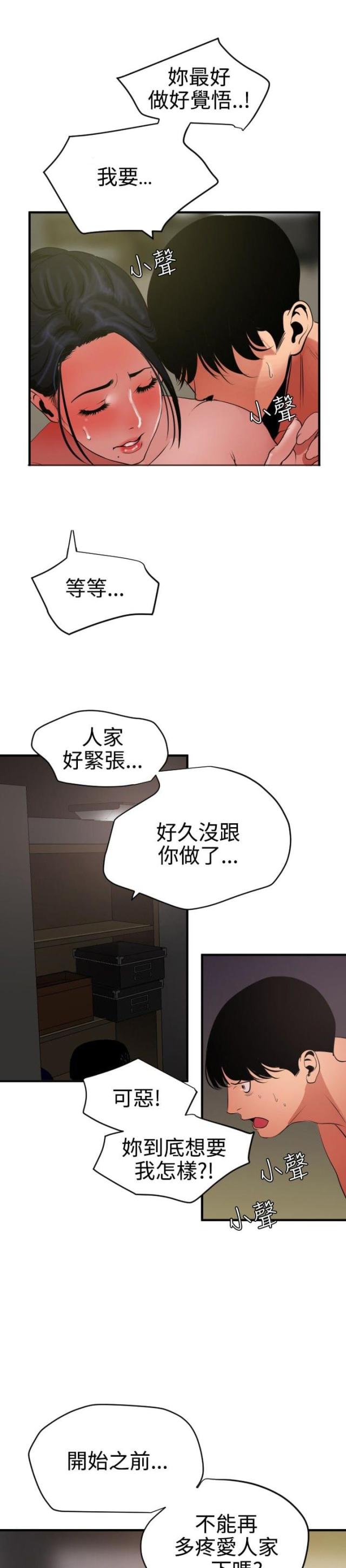 第70话3