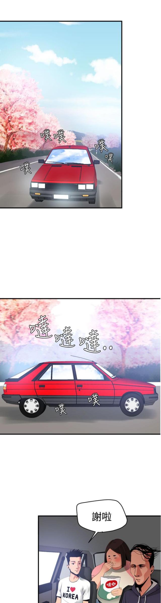 四个蛋黄有多少胆固醇漫画,第29话1图