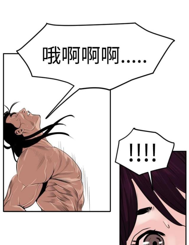 四个蛋黄有多少胆固醇漫画,第19话1图