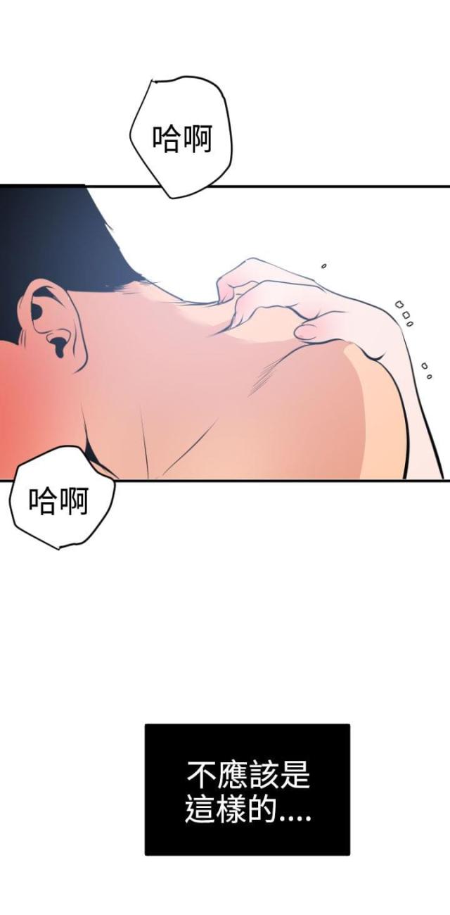 四个奶粉桶自制三层花架漫画,第24话4图