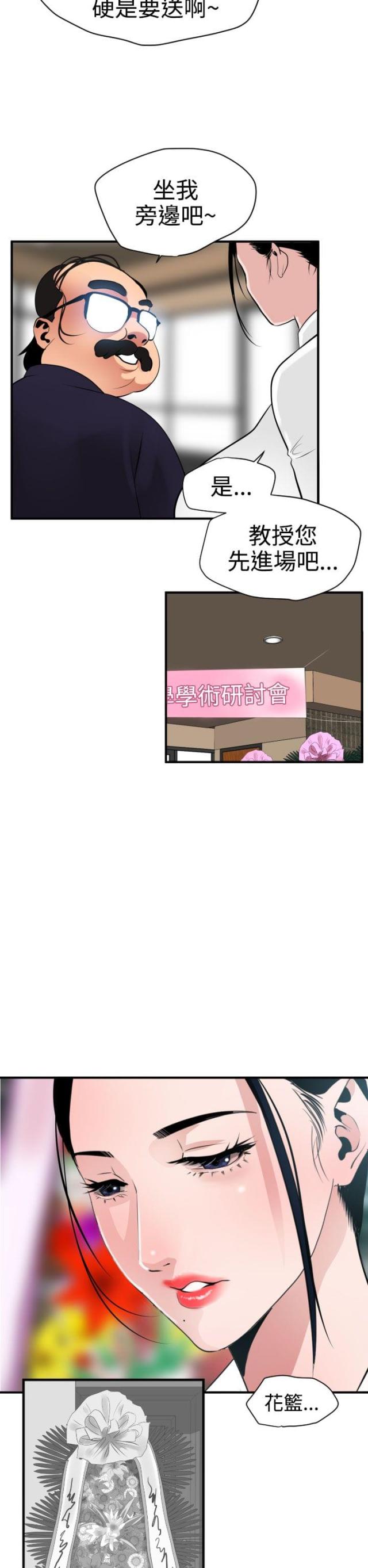四个蛋图片漫画,第30话2图