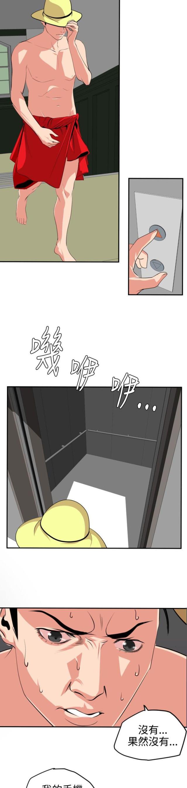 四个蛋黄有多少胆固醇漫画,第19话4图