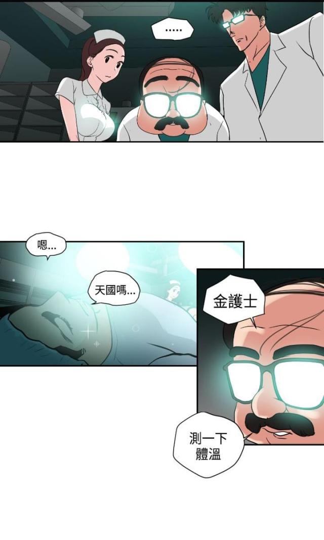 四个蛋白做蛋糕漫画,第5话3图