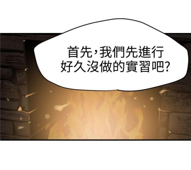 四个蛋白做蛋糕漫画,第44话3图