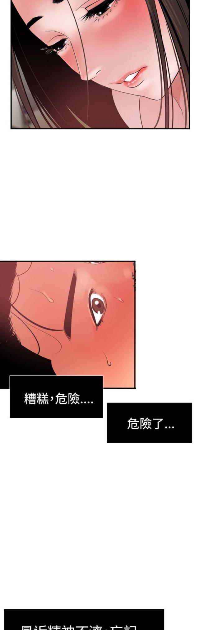 四个蛋黄有多少胆固醇漫画,第45话2图
