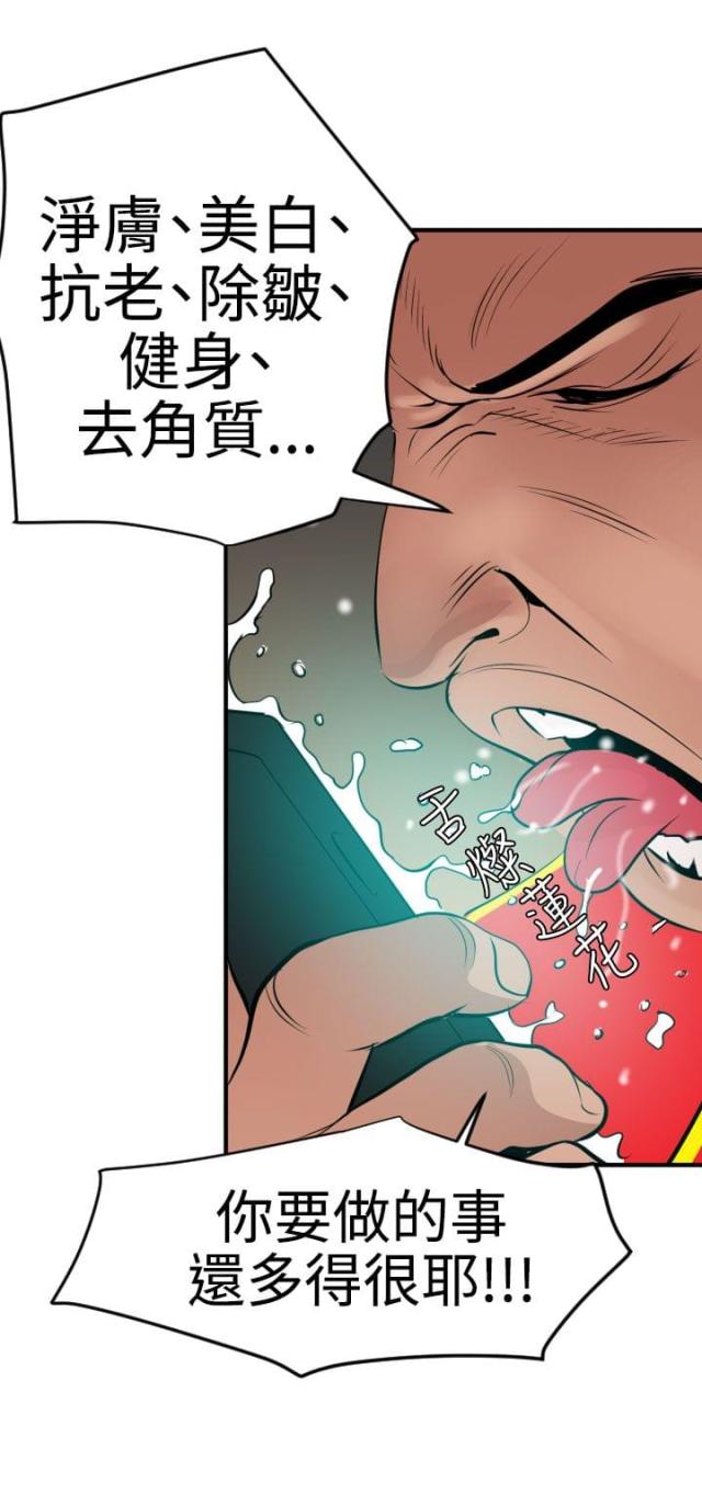 四个蛋挞皮放几个鸡蛋漫画,第52话4图