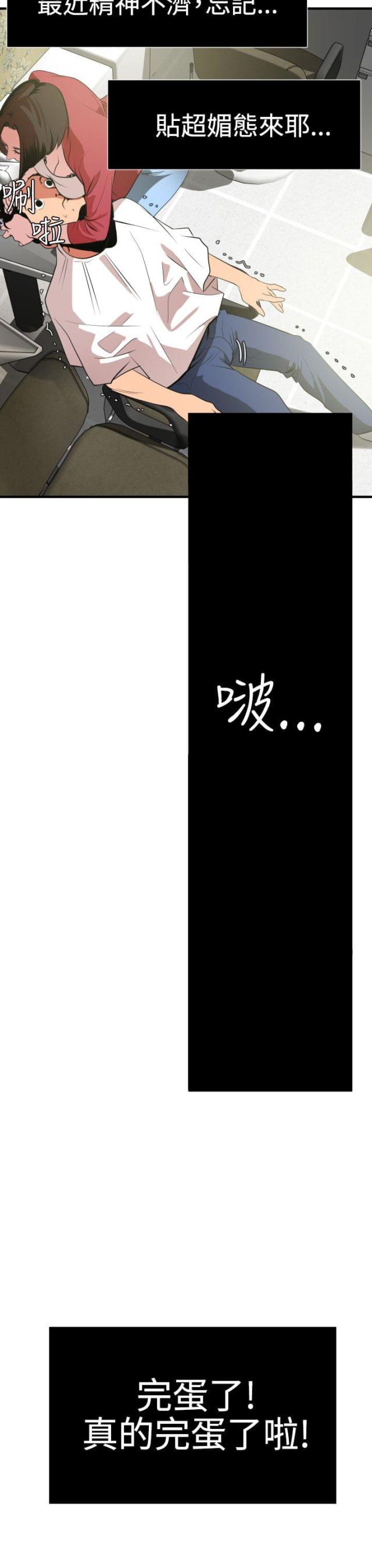 四个蛋黄有多少胆固醇漫画,第45话3图
